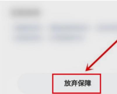 美团互助如何自动加入了 美团互助如何退出