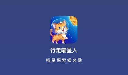 行走喵星人如何玩 行走喵星人玩法