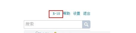 p站助手lite如何开r18 P站助手开r18图文详细教程