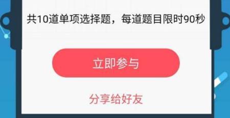 冀云答题在什么地方 冀云在什么地方里答题