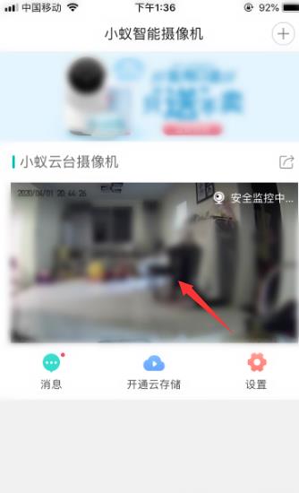 小蚁摄像机如何看回放 小蚁摄像机看回放图文详细教程