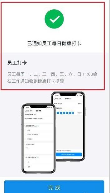 钉钉健康打卡在什么地方里 具体设置步骤