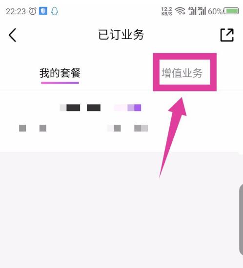 广东移动营业厅如何取消业务 广东移动营业厅取消业务方法