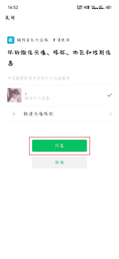 酷狗音乐大字版如何提现到qq 酷狗音乐大字版提现方法