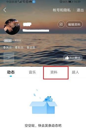 酷狗音乐大字版如何看听歌时长 酷狗音乐大字版看听歌时长方法