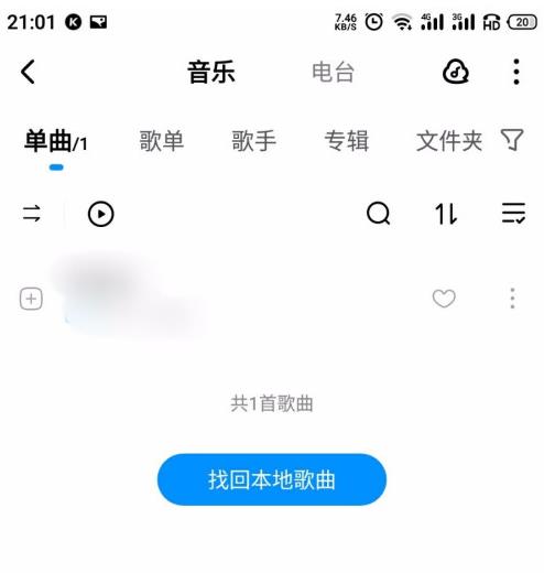 酷狗音乐大字版如何导入本地音乐 酷狗音乐大字版导入本地音乐方法