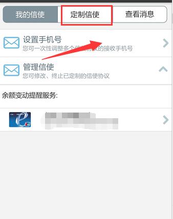 工银融e联如何办消费提醒 工银融e联办消费提醒方法