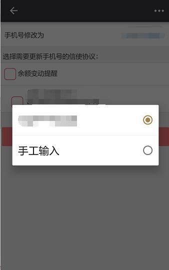 融e联app如何收不到短信 融e联app收不到短信处理方法