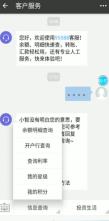 融e联app如何查银行卡余额 融e联app查银行卡余额方法