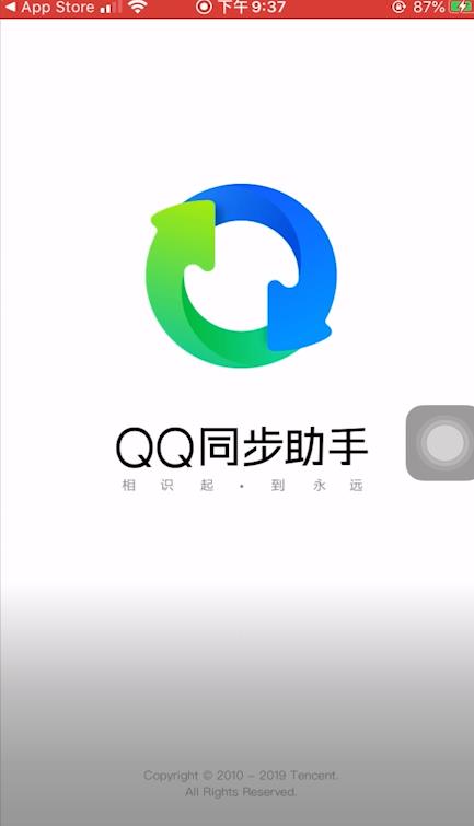 qqͬͨѶ¼ôֻ 