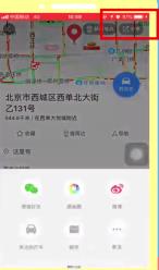 百度导航如何分享位置 百度导航分享位置方法