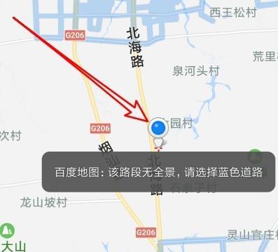 百度导航如何看实景图 百度导航看实景图方法