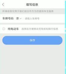 百度导航如何设置货车模式 百度导航设置货车模式方法