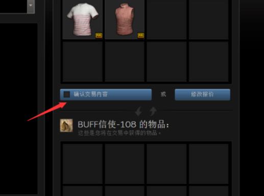 网易buff如何买东西 具体设置步骤