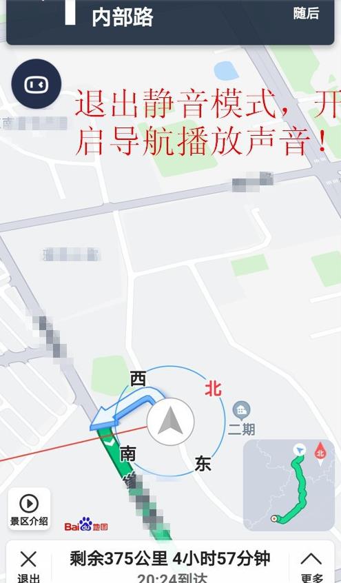 百度导航为什么没有语音播报 百度导航没有语音播报处理方法