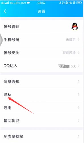 qq如何创建基友关系 qq如何设置基友关系