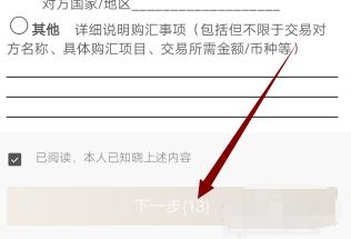 招商银行网上银行如何卖出外汇 招商银行网上银行卖出外汇方法