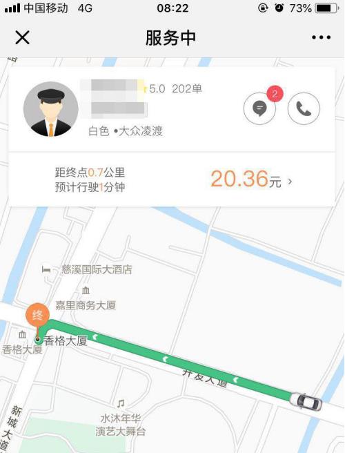 滴滴打车如何收费标准 滴滴打车收费标准相关内容