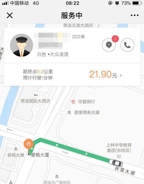 滴滴打车如何收费标准 滴滴打车收费标准相关内容