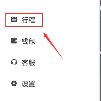 滴滴打车如何开发票 滴滴打车开发票方法