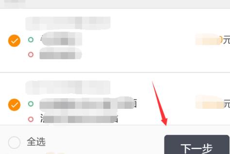 滴滴打车如何开发票 滴滴打车开发票方法