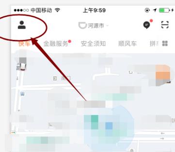 滴滴出行如何注册车主 滴滴出行注册车主方法