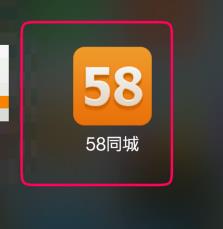 58同城app为什么不能搜索 58同城app搜索方法