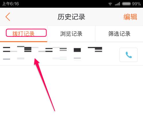 58同城app为什么不能搜索 58同城app搜索方法