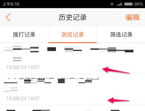 58同城app为什么不能搜索 58同城app搜索方法