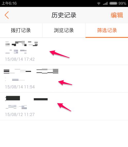 58同城app为什么不能搜索 58同城app搜索方法