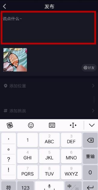 抖音短视频怎么发作品 抖音怎么发视频