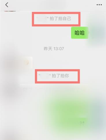 微信拍了拍是什么意思 微信拍了拍介绍