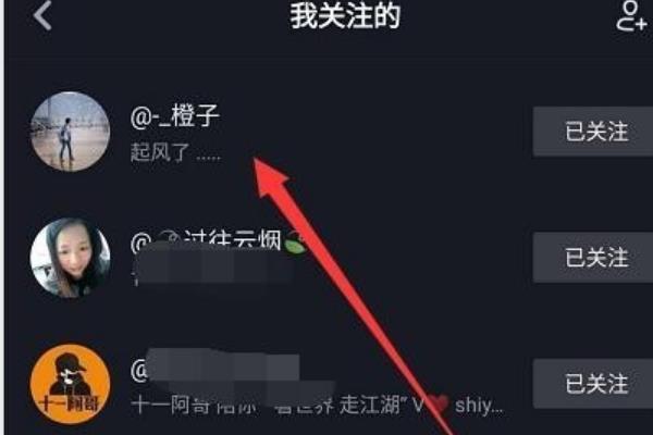 抖音为什么不能关注别人了 抖音怎么不能关注了