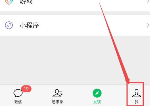 微信支付顺序设置方法 具体操作步骤