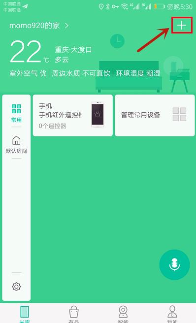 小米wifi放大器如何使用 具体操作步骤