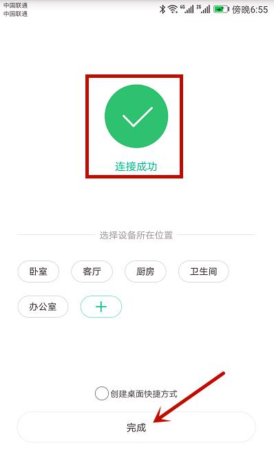 小米wifi放大器如何使用 具体操作步骤