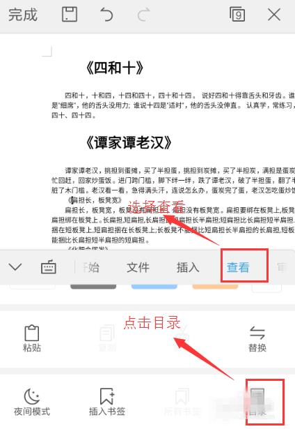 wps officeԶĿ¼ wps officeԶĿ¼