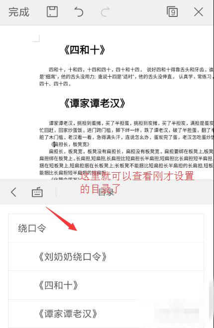 wps officeԶĿ¼ wps officeԶĿ¼