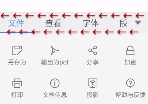wps office如何添加页数 添加页数方法