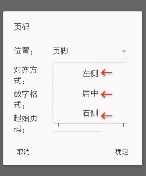 wps office如何添加页数 添加页数方法