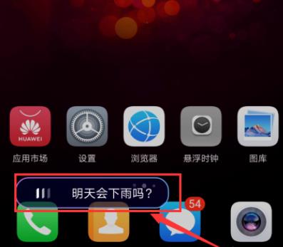华为语音助手怎么打开 华为语音助手在哪里开启