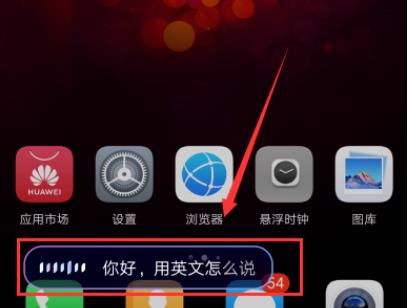 华为语音助手怎么打开 华为语音助手在哪里开启