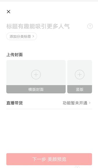 今日头条如何开直播 今日头条开直播方法