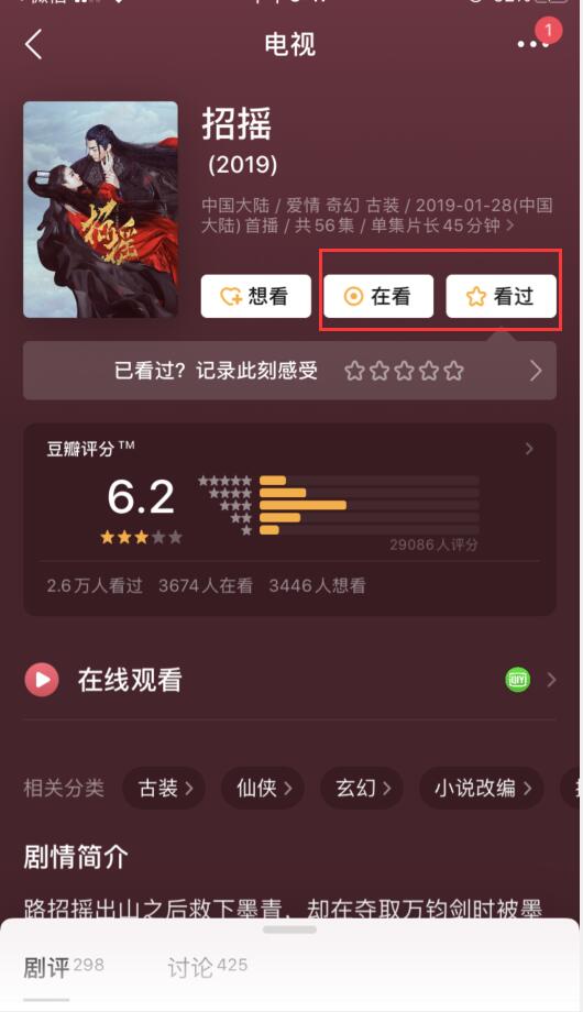 豆瓣app怎么评分 豆瓣如何评分