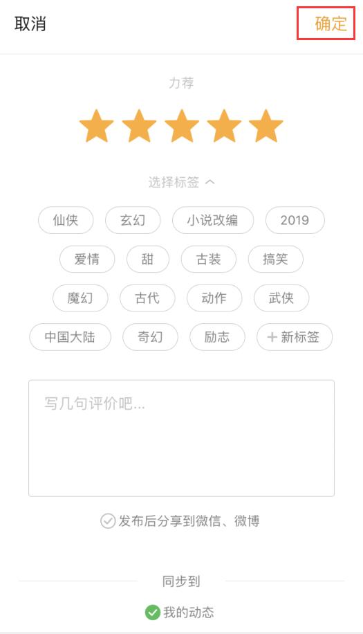 豆瓣app怎么评分 豆瓣如何评分