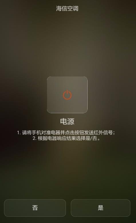 华为智慧生活如何控制空调 华为智慧生活控制空调方法