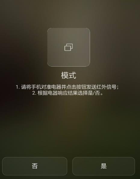 华为智慧生活如何控制空调 华为智慧生活控制空调方法