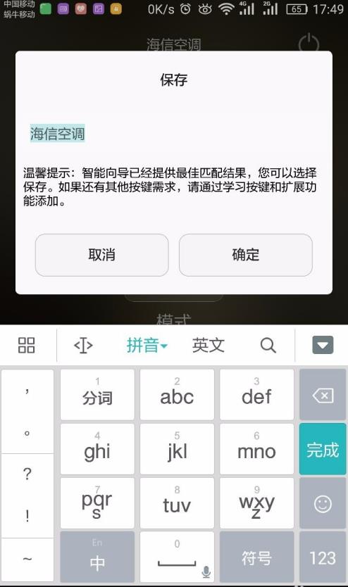 华为智慧生活如何控制空调 华为智慧生活控制空调方法