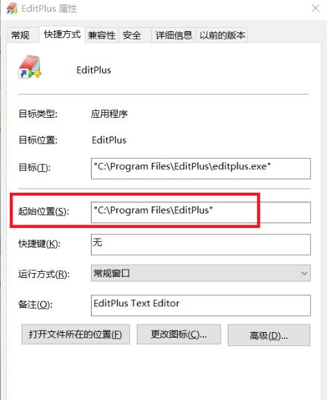 editplusô 