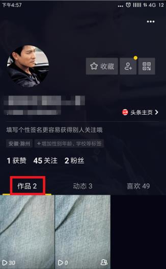 抖音为什么别人看不到我的作品 如何让别人看到抖音作品